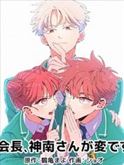 食梦者漫画封面
